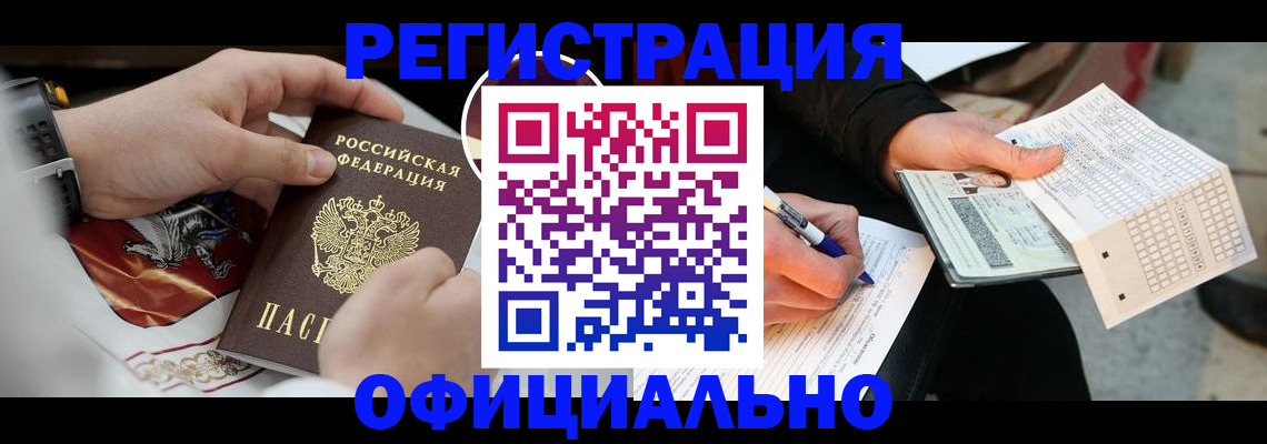 временная регистрация собственник в Нижнекамске