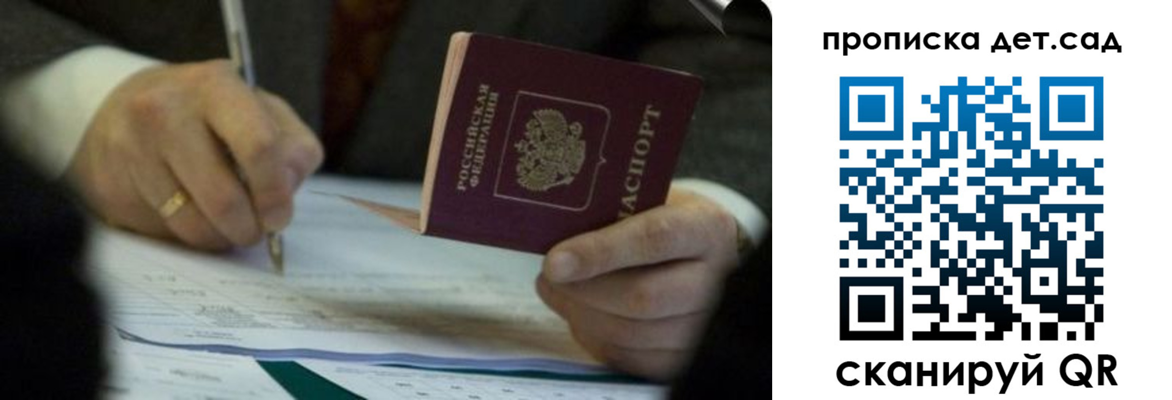 прописка 2025 в Нижнекамске
