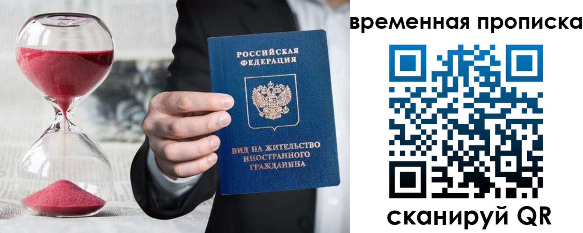 временная регистрация для всех в Нижнекамске