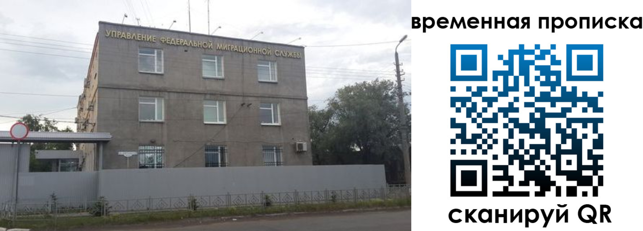 временная регистрация в квартире в Нижнекамске