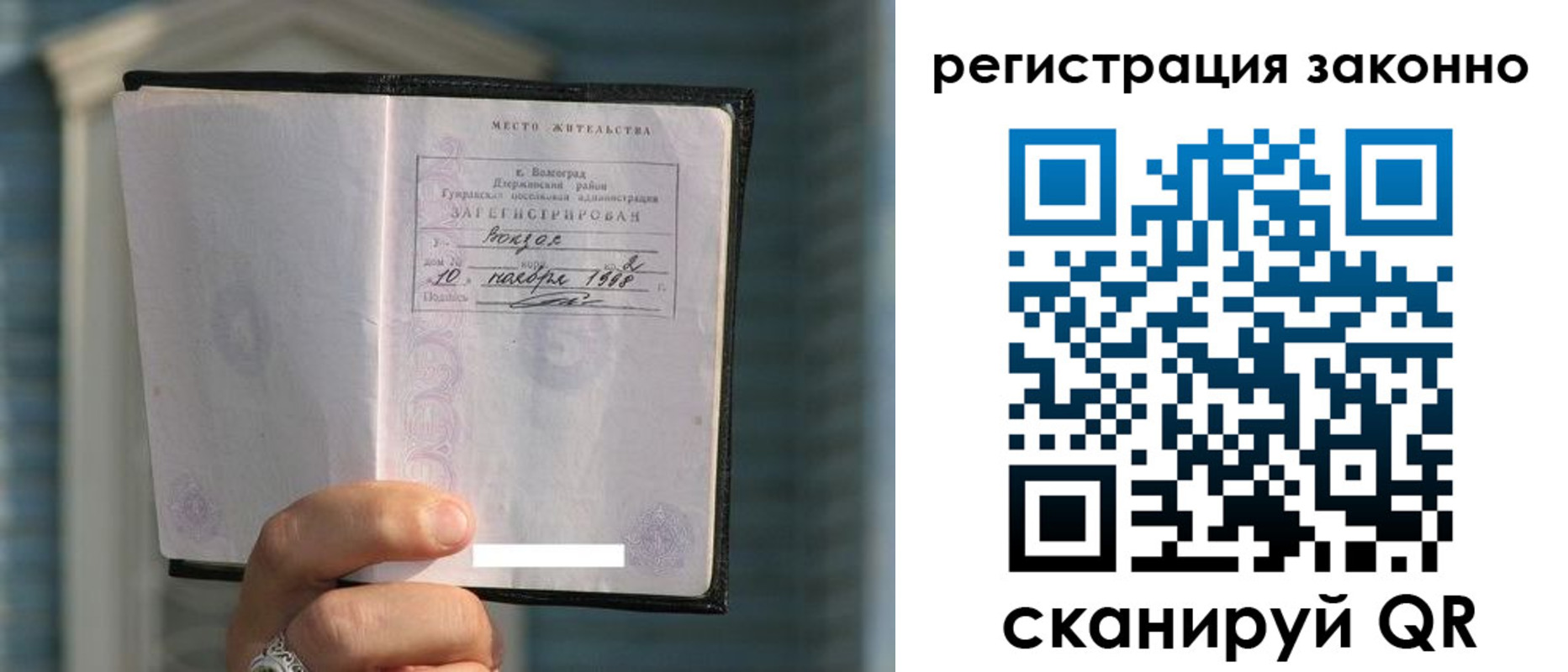 прописка для школы в Нижнекамске