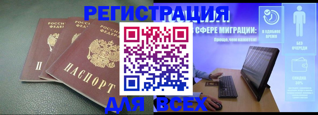 прописка штамп в Нижнекамске