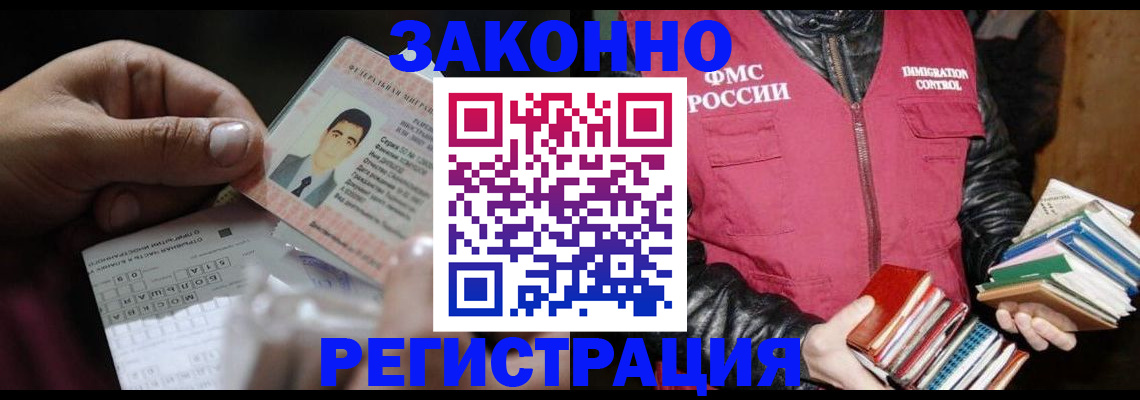 временная регистрация купить в Нижнекамске