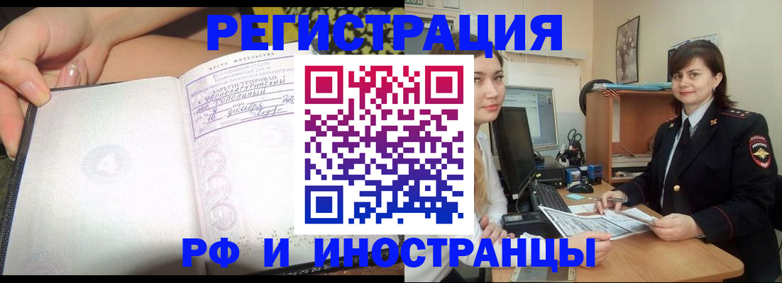 временная регистрация поиск в Нижнекамске