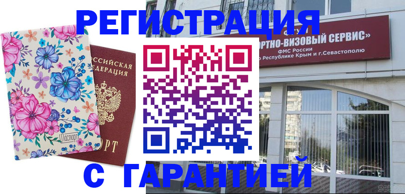 прописка паспорт в Нижнекамске
