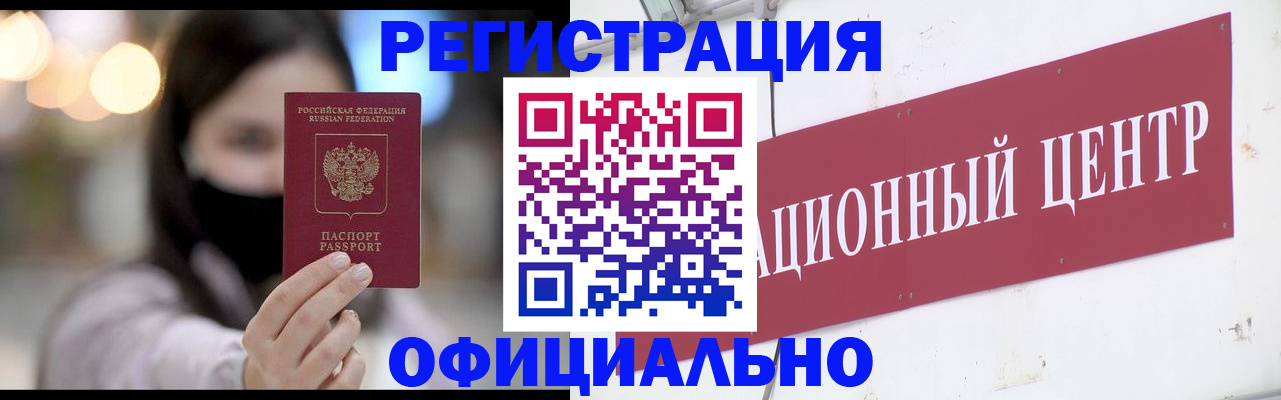 прописка в Нижнекамске