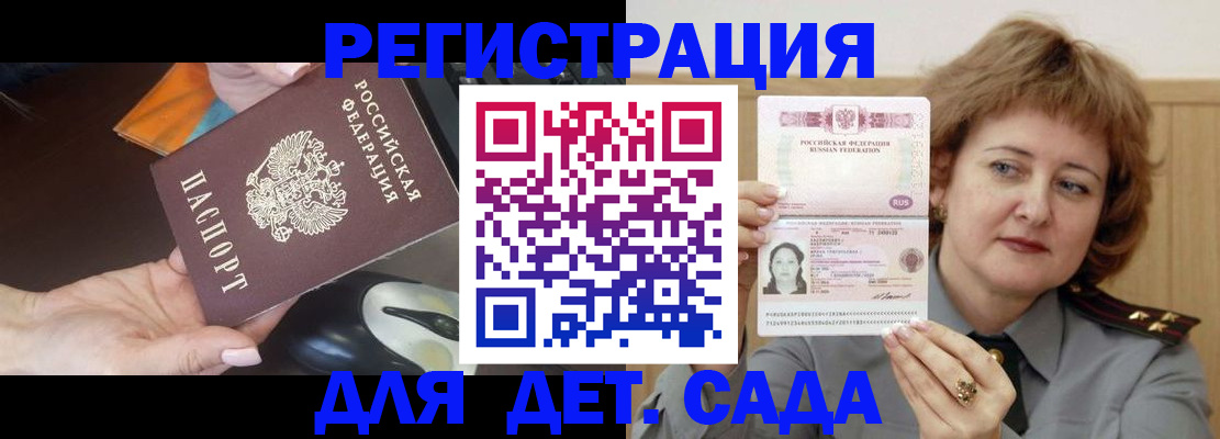 прописка в Нижнекамске