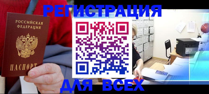 прописка для военкомата в Нижнекамске