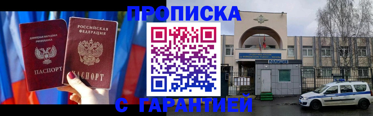 прописка для работы в Нижнекамске